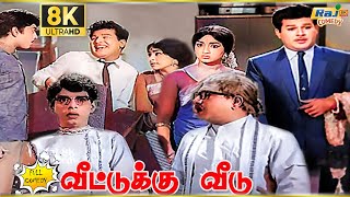 Veettuku Veedu Movie 8K Full Comedy  Jaishankar  Lakshmi  Nagesh  R Muthuraman  Raj 8k Comedy [upl. by Tamar]