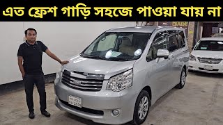 এত ফ্রেশ গাড়ি সহজে পাওয়া যায় না । Toyota X Noah Price In Bangladesh । Used Car Price In Bangladesh [upl. by Gimpel666]