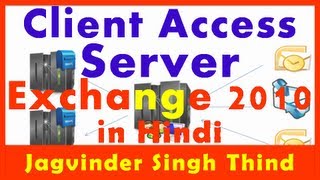 ✅ What is Client Access Server Role in Exchange Server 2010 in Hindi [upl. by Adnaugal]