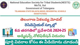 Ekalavya Model School Admissions 202425  TS Ekalavya Model School Admissions 2024  Gurukulam [upl. by Nohsav556]