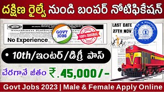 దక్షిణ రైల్వే బంపర్ నోటిఫికేషన్  Latest Jobs In Telugu  Railway Recruitment 2023  Central Jobs [upl. by Elleina]