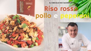 RISO ROSSO ERMES COME CUCINARLO by Fabio Campoli [upl. by Hagan]