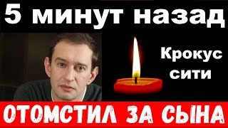 5 минут назад  отомстил за сына  Хабенский шокировал своим поступком новости комитета Михалкова [upl. by Anesor]