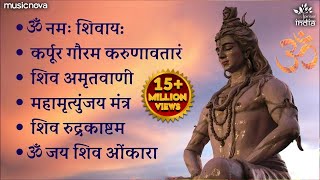 Non Stop Beautiful Shiv Bhajan  Bhakti Song  Mahadev Bhakti Bhajan  ॐ नम शिवायः  शिव भजन [upl. by Ahsimac]