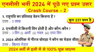 ncc bharti 2024 question  NCC Bharti me puchhe jane wale question 2024  ncc bharti 2024 exam ncc [upl. by Yrohcaz]