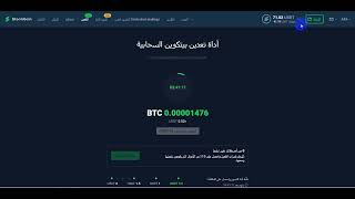 الحصول على بونص ترحيبي بدون ايداع  التعدين المجاني usdt3 مجرد التسجيل في الموقع [upl. by Nywg]