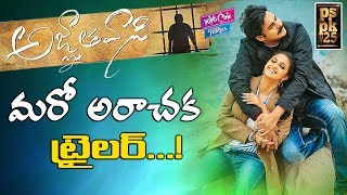 Agnyaathavaasi Movie  Victory Venkatesh Cameo Making  Pawan Kalyan  Trivikram [upl. by Landau]