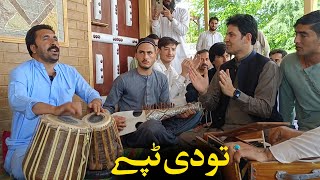 Afsar Afghan Tappy Pashto New Tappy 2023 Afghan kaltoor Koor [upl. by Ondrea]