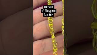 Share for gift🎁 gold chain gift share goldchain chaindesign chains goldjewellery subscribe [upl. by Aufmann]