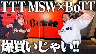 【激アツ】TTTMSW×BoTTのコラボポップアップに一足先に潜入してお買い物して来たぞ！！ [upl. by Lorien]