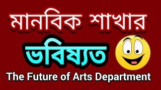 The Future of Arts Department  Star Education [upl. by Annabal]