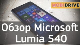 Обзор Microsoft Lumia 540  недорогой Windows 10 Ready смартфон [upl. by Wieren]