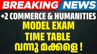 Plus Two Commerce and Humanities Model Exam Time Table Published 🛑Breaking News   Eduport [upl. by Hultin]