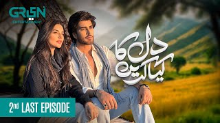 Dil Ka Kya Karein 2nd Last Episode 26  Imran Abbas  Sadia Khan  Saba Hameed ENG CC Green TV [upl. by Heyes]