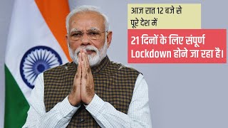 Why is the 21days lockdown necessary to fight COVID19 Watch this video to find out more [upl. by Sammons225]