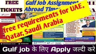 🔥Urgent Requirements For UAE🇦🇪 🔥Free Visa Free Ticket🔥 Saudi Arabia 🇸🇦 Gulf Job Vacancy 2024🔥 [upl. by Wyn]