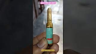 Febrinil injection  बुखार होने पर use होने वाला इंजेक्शन  Paracetamol injection fever [upl. by Yelsnik]