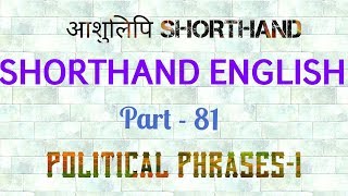 PITMAN SHORTHAND ENGLISH PART81Political Phrases1 [upl. by Elocal]