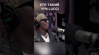 МАЛОВІДОМІ ФАКТИ ПРО YFN LUCCI АВТОРА ХІТА EVERYDAY WE LIT YFN LUCCI ТА БІФ З YOUNG THUG YFNLUCCI [upl. by Jillene123]