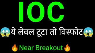 IOC Share targets  IOC Share News  INDIAN OIL Share News today [upl. by Nrubua47]