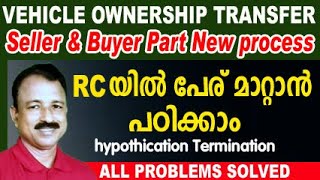 rc ownership change in malayalam  rc ownership change  vehicle ownership transfer malayalam [upl. by Eniliuqcaj946]