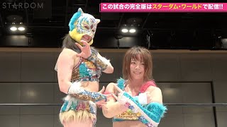 【スターダム】MK☆Sistersの岩谷麻優＆Sキッドが勝利し ジュリア＆朱里のゴッデス王座に挑戦が決定！ 202155 試合後マイク【STARDOM】※スターダム・ワールドをCheck [upl. by Lianne397]