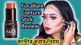 Focallure conture stick review  how to use cream conture  conture for brown brown skin [upl. by Gersham]