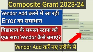 PFMS में Vendor Add करने में आ रही Errorvendor already existspfms vendor mappingpfms vendor error [upl. by Hannaoj]