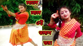 Lale laal oi palash bonলালে লাল ওই পলাশ বনFolk danceNataraj Dance [upl. by Nylarad644]