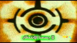 Abtal el Digital4Digimon4Opening Arabic أبطال الديجيتال الجزء الرابع [upl. by Ontine]