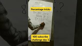 percentage tricks 💥😱  percentage कैसे निकाले  formula math shorts percentage maths [upl. by Atteuqcaj]