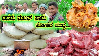 ಉತ್ತರ ಕರ್ನಾಟಕ ಜೋಳದ ಮುದ್ದೆ ಟಗರು ಮಟನ್ ಸಾರು  UK Mutton sambar amp jolada mudde cooking  Kiladi cooking [upl. by Gusti]