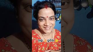 Anda Bhurji Recipe ll ଅଣ୍ଡା 🥚ଭୁଜିଆ😋food healthy shorts odiavloggerMamata [upl. by Munshi913]