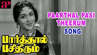 Paarthal Pasi Theerum Song  Parthal Pasi Theerum comedy  Saroja Devi intro  Thangavelu [upl. by Ahsilyt]