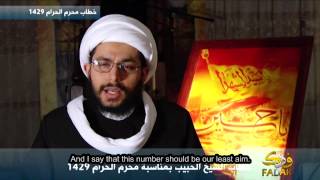 Sheikh alHabibs message for Muharram 1429 H [upl. by Ruel]