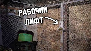 Спустился в Шахту Лесника  STALKER Dead City Epilogue 9 [upl. by Hauger]