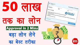 Bajaj finserv loan apply  Mobile se loan kaise lete hai  Bajaj finance se loan kaise le  Guide [upl. by Swope66]