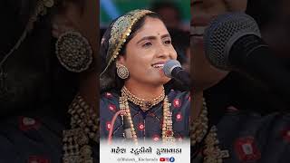 geetabenrabari geetarabari dayro kuchavada live livestream rabari geetarabarinewstatus2024 [upl. by Enimisaj]