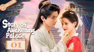 👂Eng Dubbing👂 Story of Awakening Palace 01 Cheng Yi Zhang Yuxi  梦醒长安 [upl. by Jc]