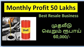 Small Business ideas in Tamil  Best Resale business Engine Oil [upl. by Nylinej]