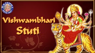 Vishwambhari Stuti With Lyrics  Sanjeevani Bhelande  Gujarati Devotional Songs  Ambe Maa [upl. by Ynamreg263]