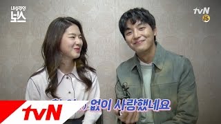 Introvert Boss 메이킹′여한없이 사랑했다′ 내성적인 보스의 마지막 인사 170314 EP16 [upl. by Gaul663]