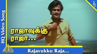 Oorai Therinchikitten Video Song  Padikkadavan  Rajini Ambika  KJ Yesudas  Ilaiyaraja Songs [upl. by Delanie]