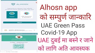 al hosn app  How To Register Vaccine In Al Hosn App  2022 [upl. by Atilehs]