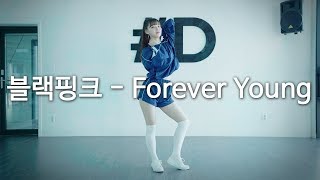 BLACKPINK 블랙핑크  Forever Young Dance Cover DPOP Mirror Mode [upl. by Lagas]