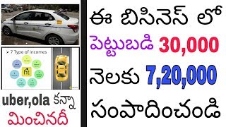 Cab business in telugu  hello taxi in telugu [upl. by Rett880]