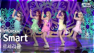 안방1열 풀캠4K 르세라핌 Smart LE SSERAFIM FullCam│SBS Inkigayo 240303 [upl. by Lamdin416]