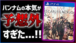 【50時間クリアレビュー】スカーレットネクサスがとんでもないゲームだった件【オススメゲーム紹介】 [upl. by Aneloaup]