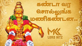 Kanda varachollunga  கண்டா வரச்சொல்லுங்க  Thekkampatti sundarrajan Ayyappan song ayyappa [upl. by Kironde]