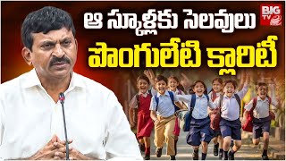 ఆ స్కూళ్లకు సెలవులు  Holidays For Schools  Heavy Rains  Ponguleti Srinivas Reddy  BIG TV [upl. by Shanda]